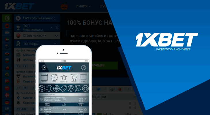 Является ли 1xBet законным и безопасным? Обзор безопасности и надежности